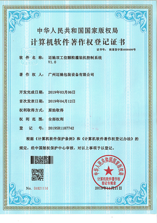 mksports官方网站登录入口双工位颗粒灌装机控制系统