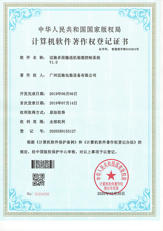 mksports官方网站登录入口多段输送机装箱控制系统