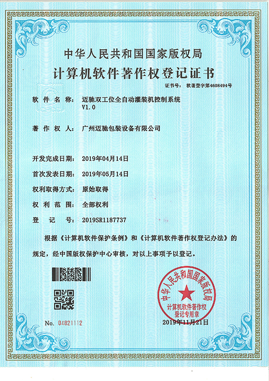 mksports官方网站登录入口双工位全自动灌装机控制系统