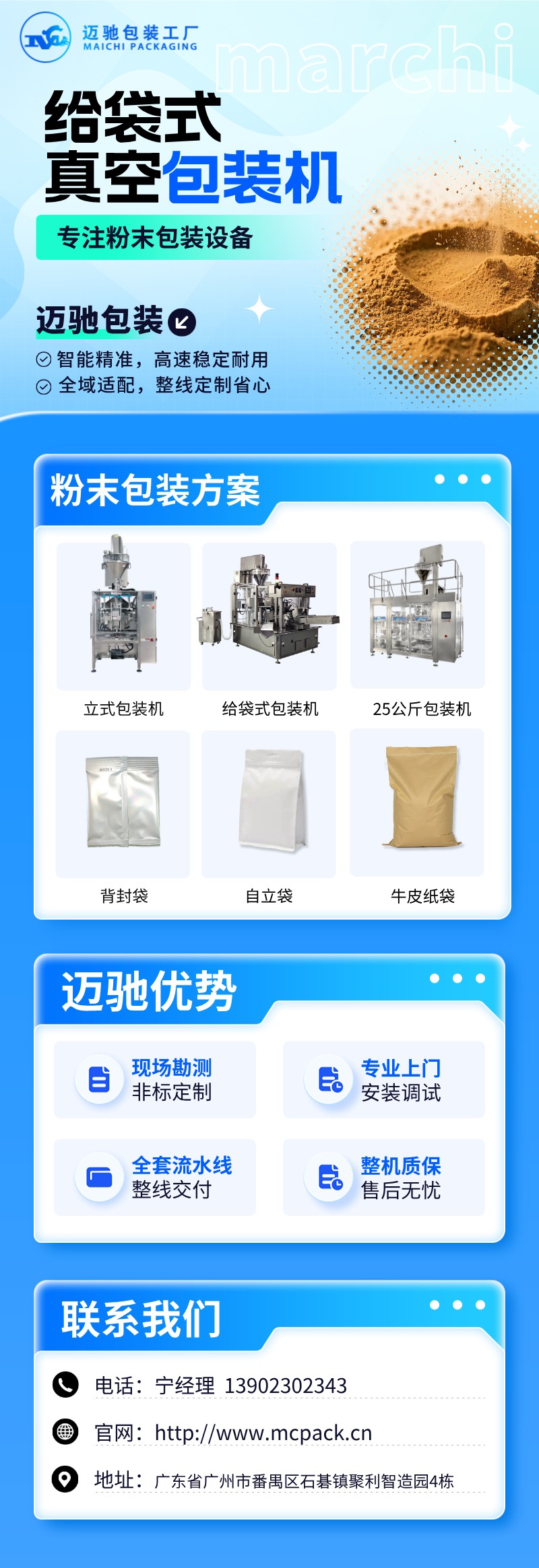 mksports官方网站登录入口给袋式真空包装机.jpg