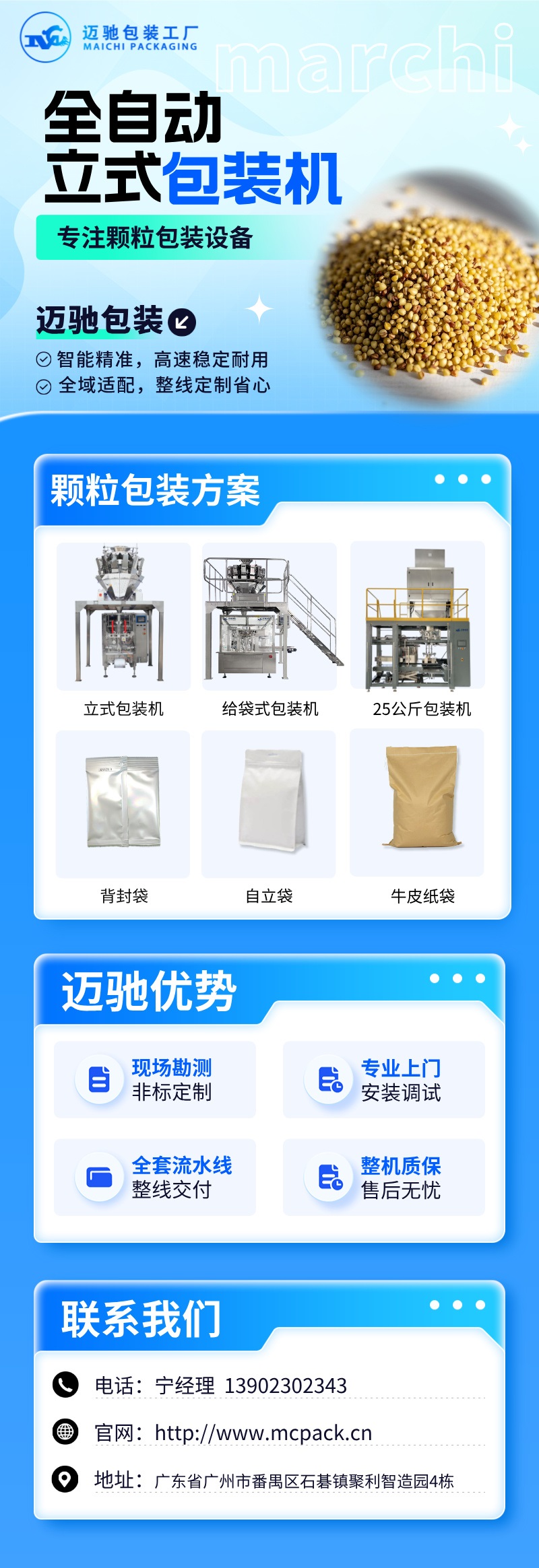 mksports官方网站登录入口全自动立式包装机.jpg