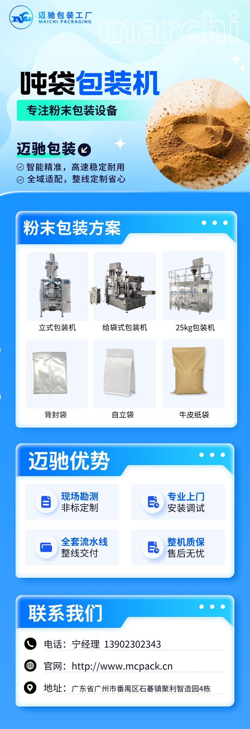 mksports官方网站登录入口吨袋包装机.jpg
