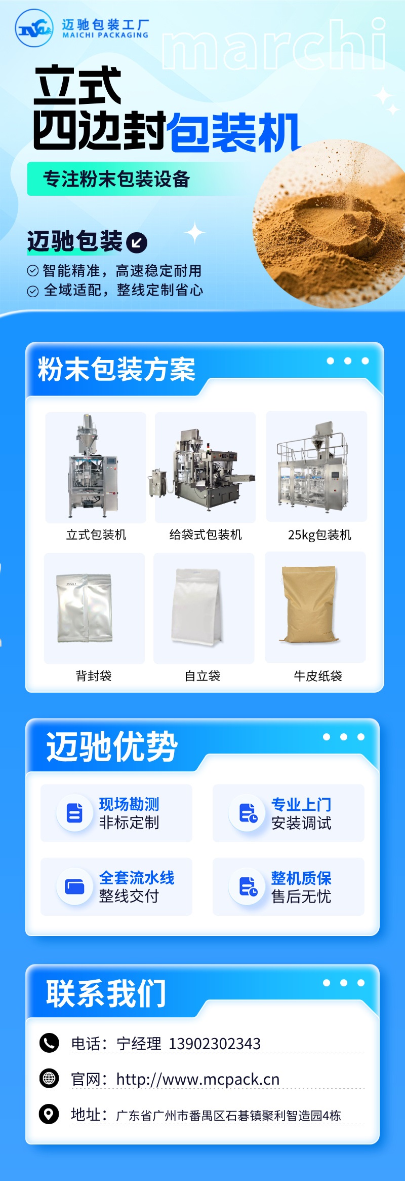 mksports官方网站登录入口立式四边封包装机.jpg