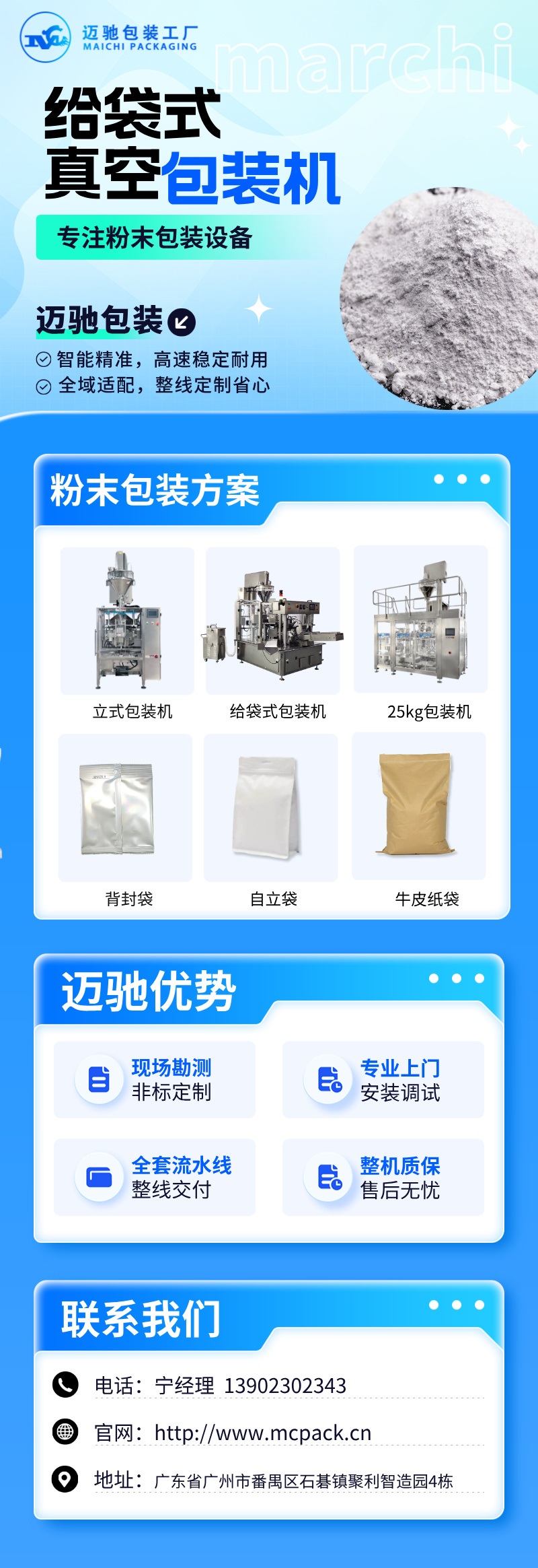 mksports官方网站登录入口给袋式真空包装机.jpg