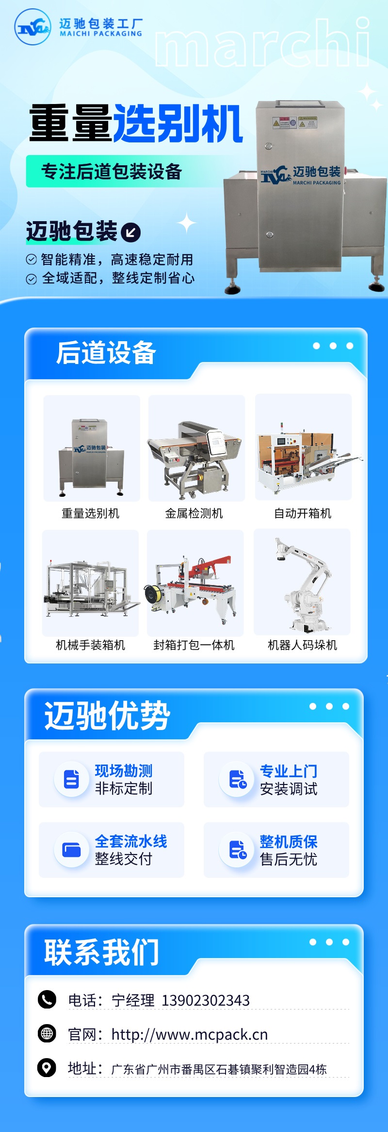 mksports官方网站登录入口重量选别机.jpg