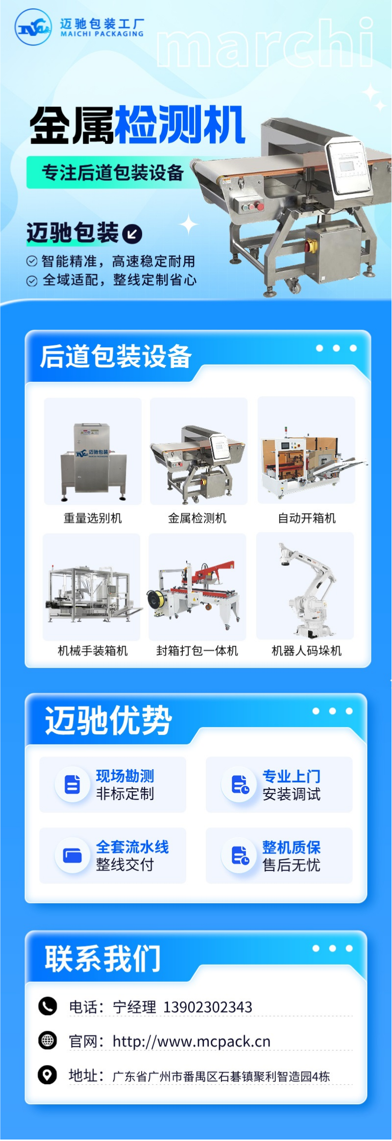 mksports官方网站登录入口金属检测机.png