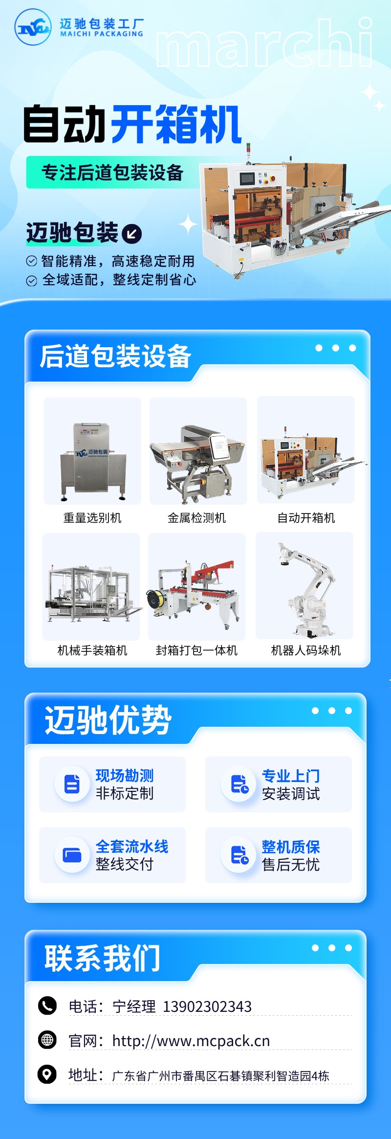 mksports官方网站登录入口自动开箱机.jpg